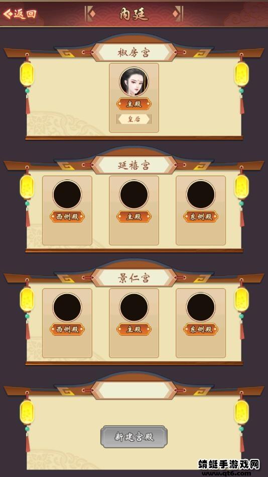 皇帝人生破解版免广告 1.0.2安卓版截图1