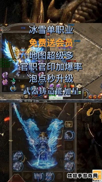 冰雪屠龙单职业版 1.1.1安卓版截图2