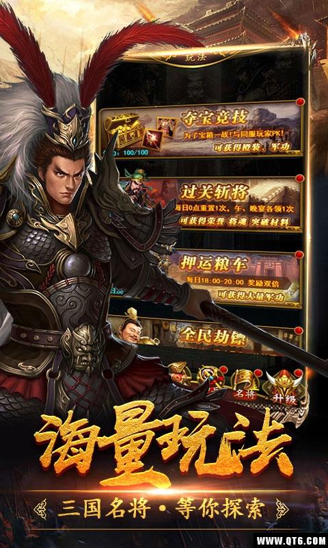 三国令H5超V版 1.0.0截图3