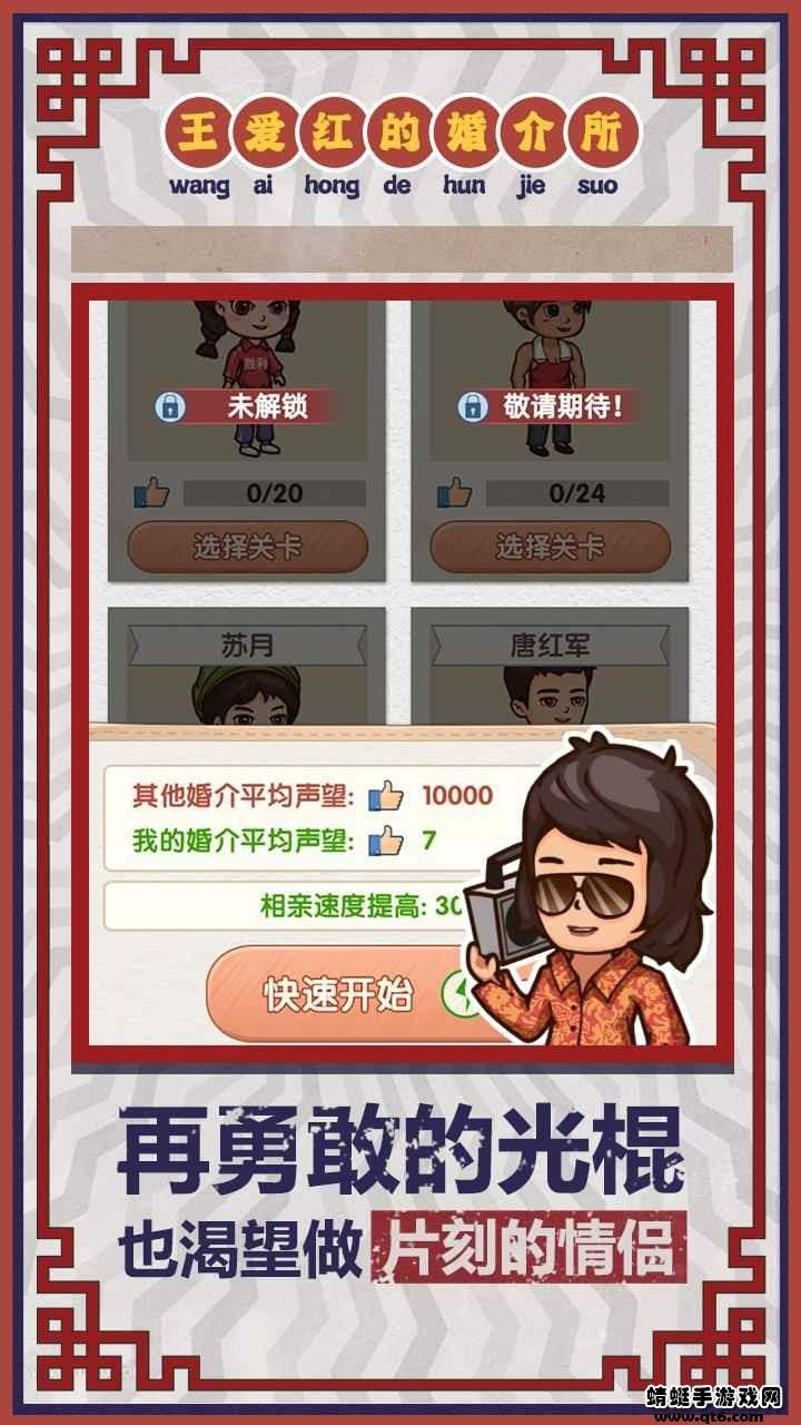 相亲模拟器破解版免广告 1.0.3安卓版截图0