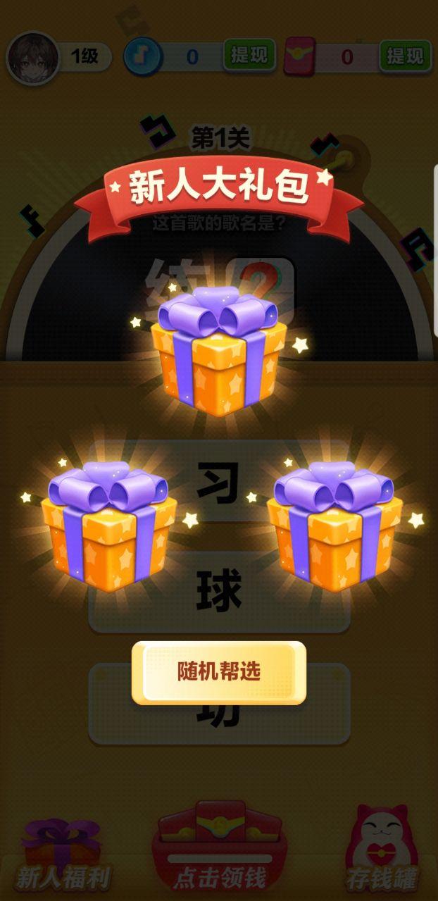 姐就爱美甲红包版 1.0.0安卓版截图0