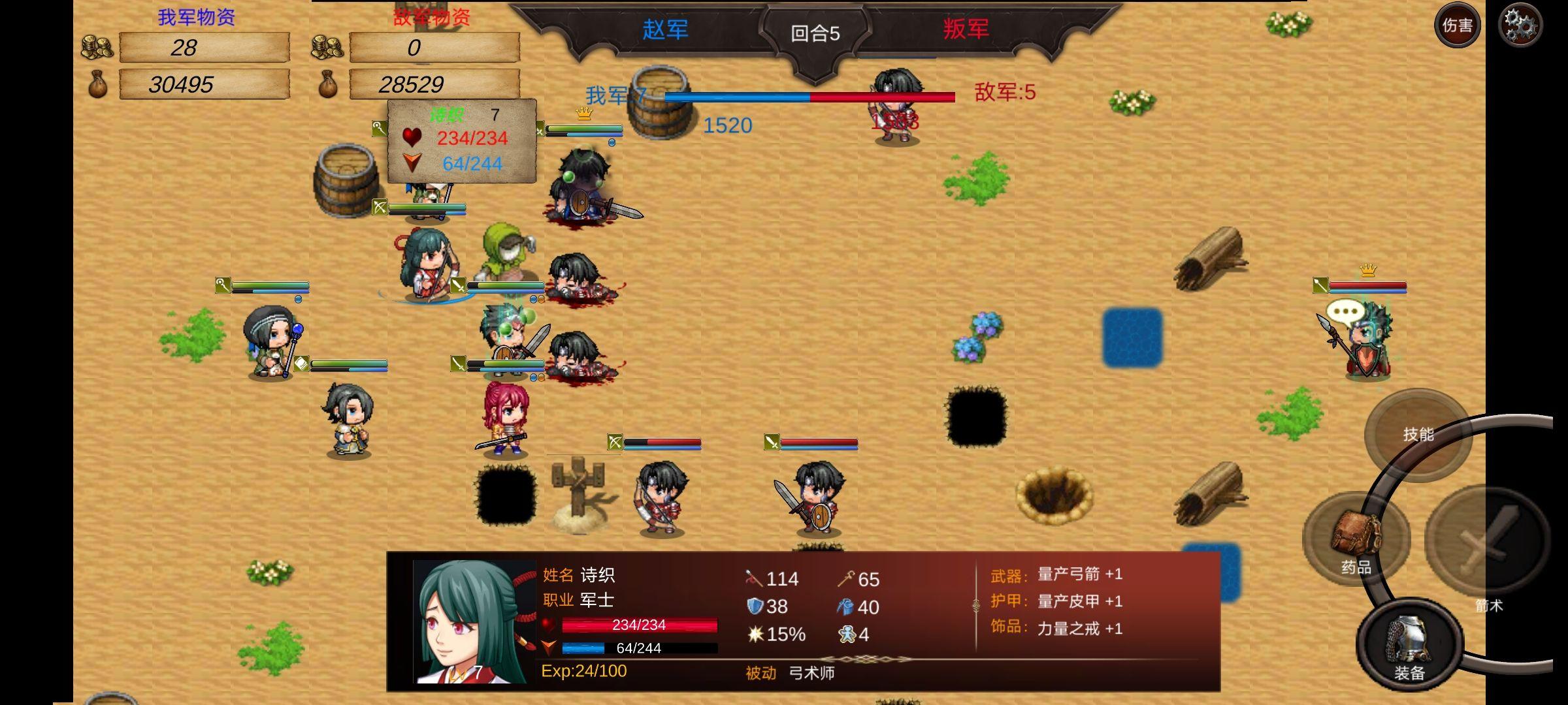 英雄战棋1 20220109安卓版截图3