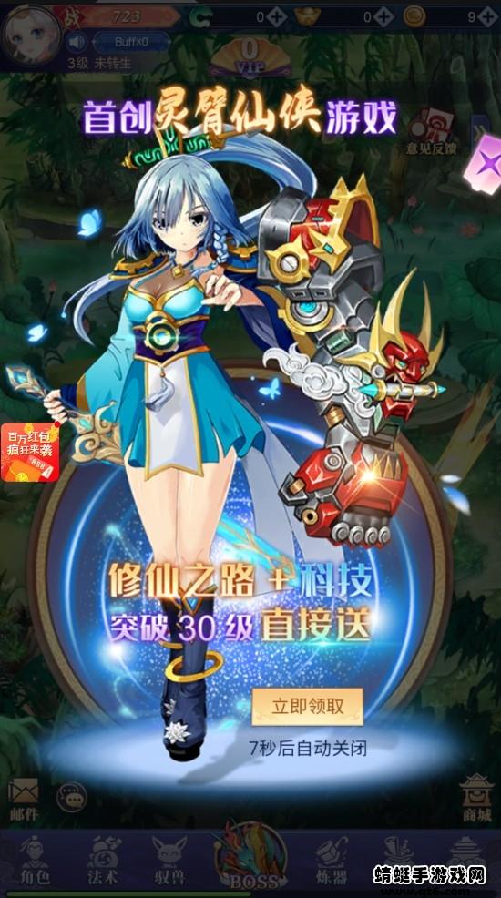 仙子等等我手游 1.0.0安卓版截图1