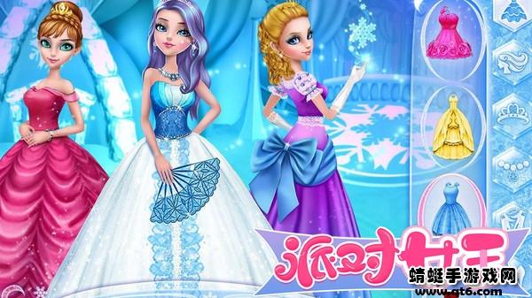 派对女王 1.1.1安卓版截图0