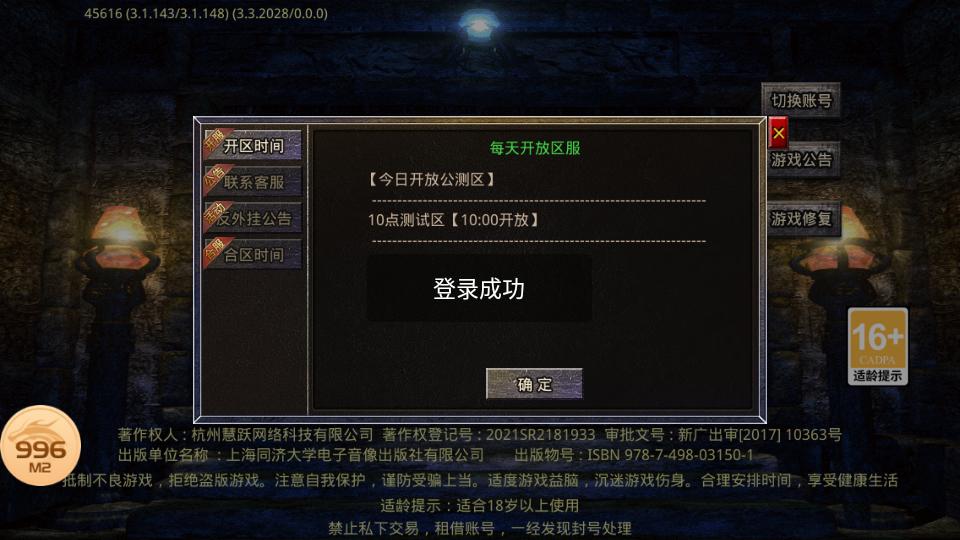 暮光冰雪手游最新版 4.3.3安卓版
