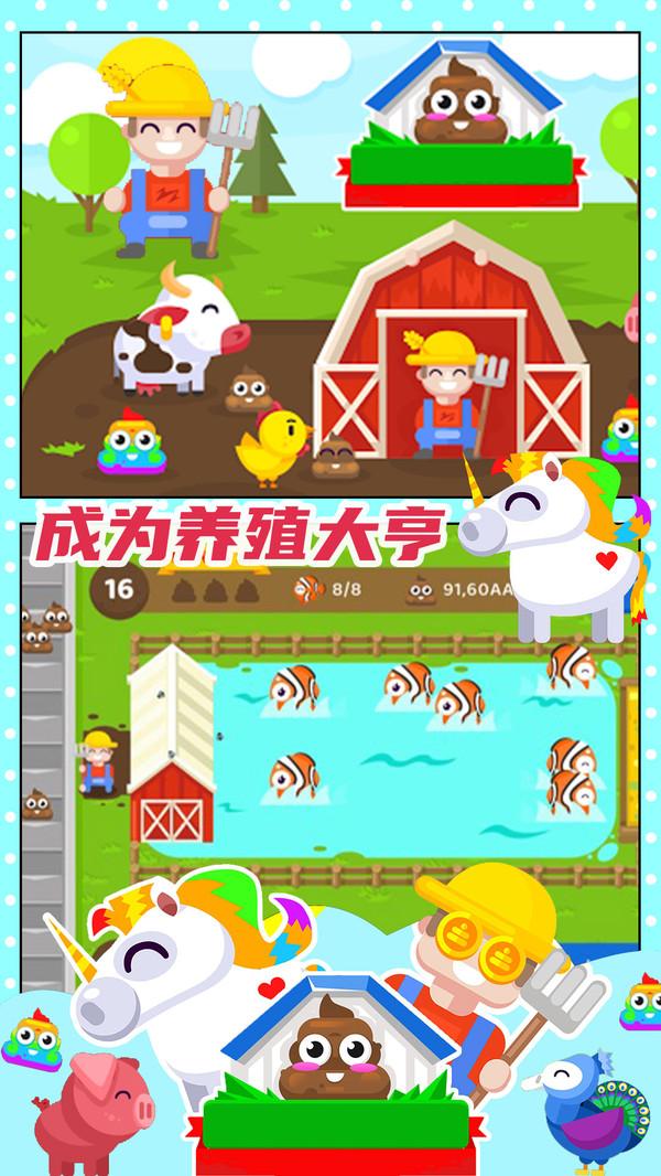 开心果庄园游戏 1.2安卓版