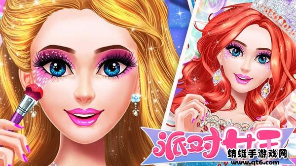 派对女王 1.1.1安卓版截图2