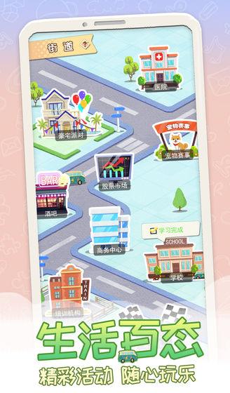 平行人生官方版 1.0.0测试版