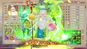 神宠西游传官方版 1.0.74手机版截图1