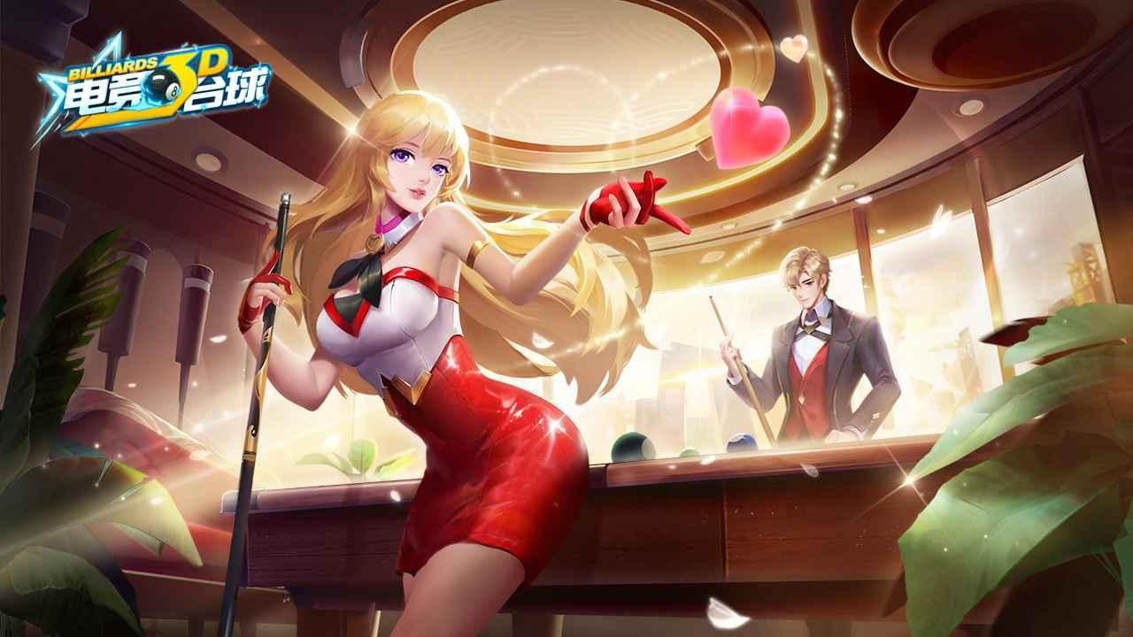 电竞台球手游 1.0.0测试版