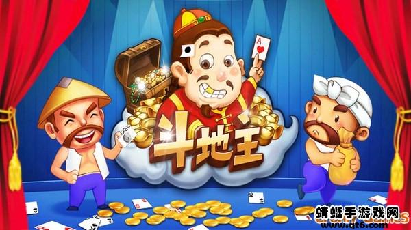 宽立斗地主 1.3.1安卓版