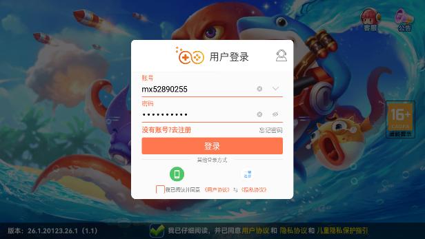 趣游捕鱼高爆版最新版 2.8安卓版