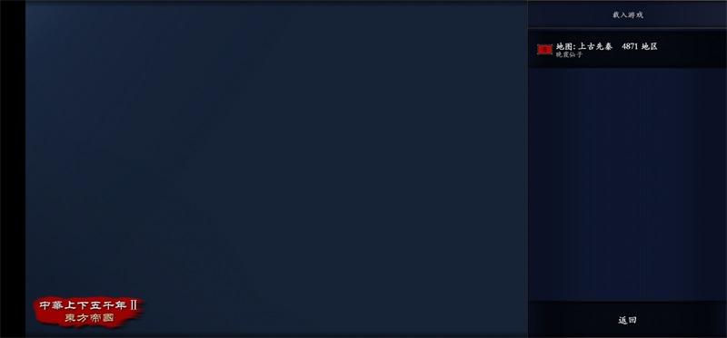 中华上下五千年2无限金币版 1.6安卓版截图0