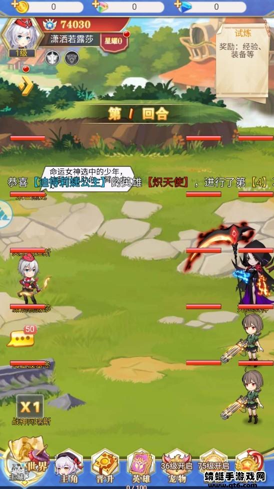幻境森林手游 1.00安卓版截图2