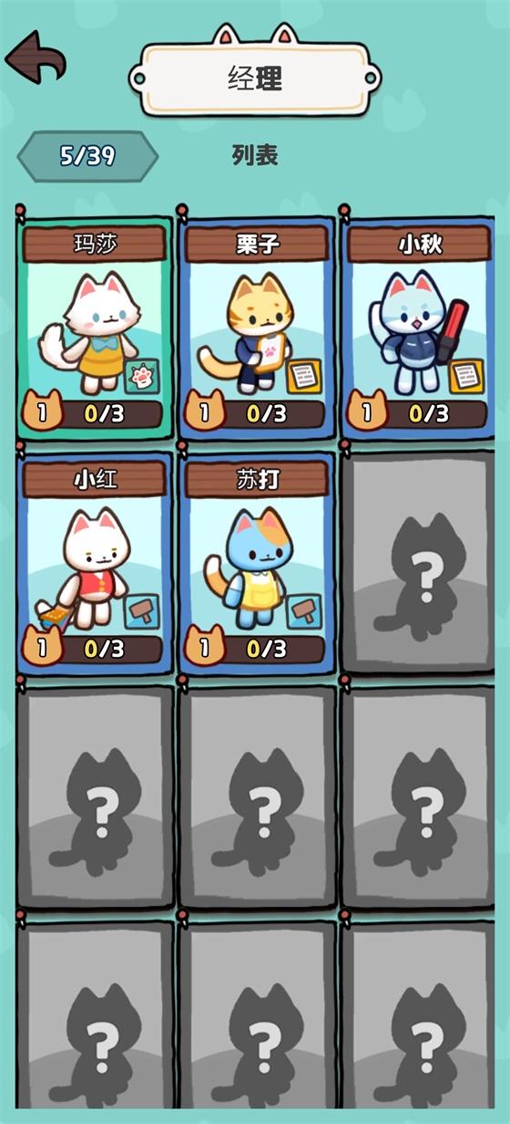 小猫咪手工帝国中文版 1.0.26安卓版