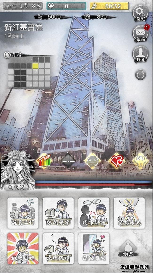 打工英雄传2香城风云破解版免广告 1.0045安卓版截图1