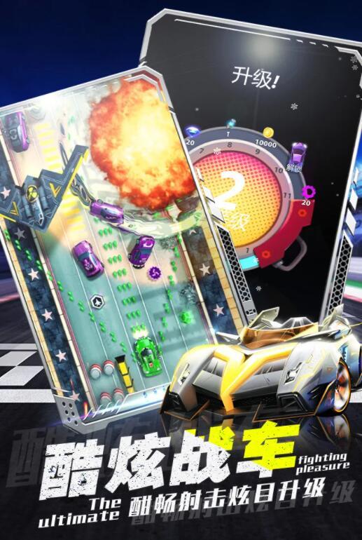 赛车射击模拟器手游 1.4安卓版截图0