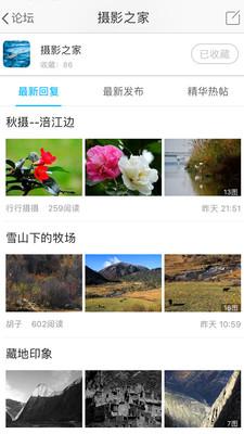 江油论坛Android版 1.6.65截图0