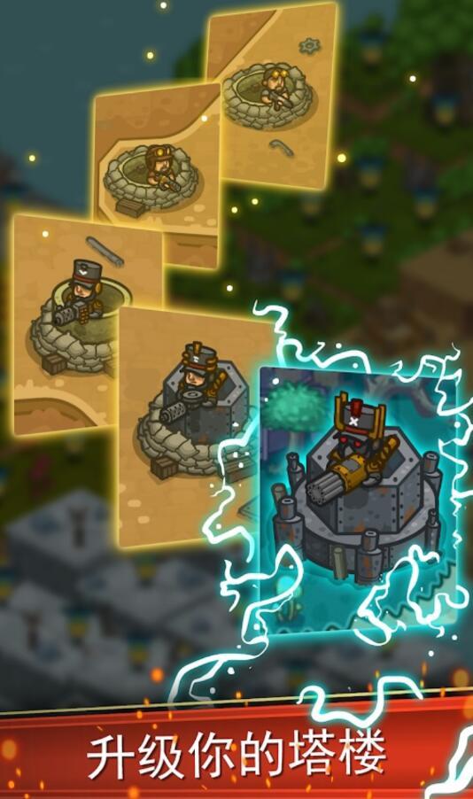 Steampunk Defense(蒸汽朋克防御无限金币版) 20.32.487安卓版截图0