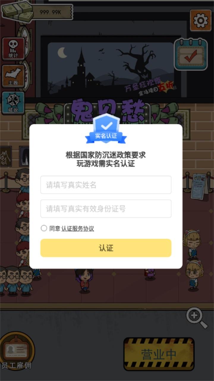别追了小游戏 1.0.0安卓版