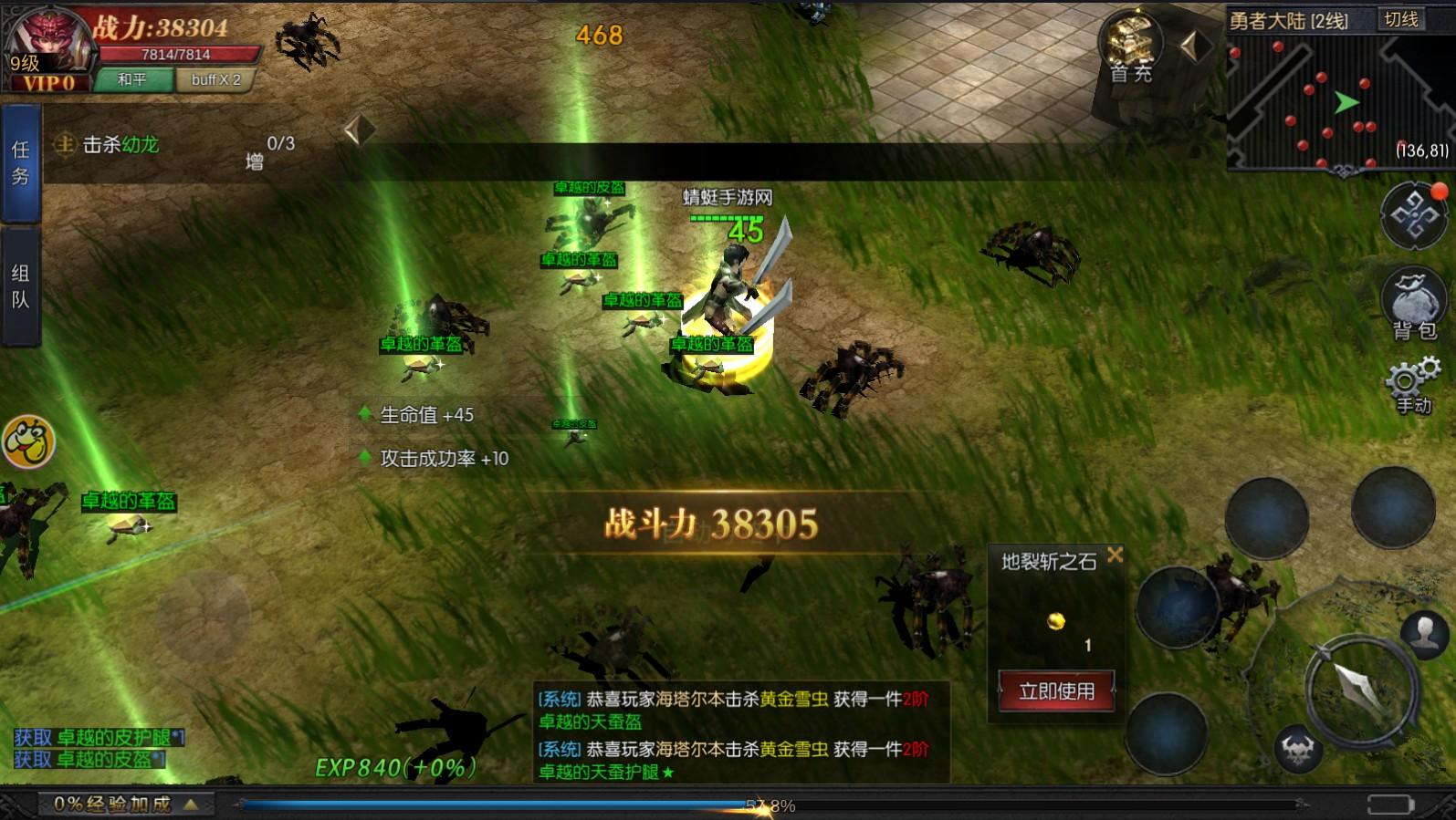 奇迹Online永恒之巅手游 1.1.250安卓版截图1