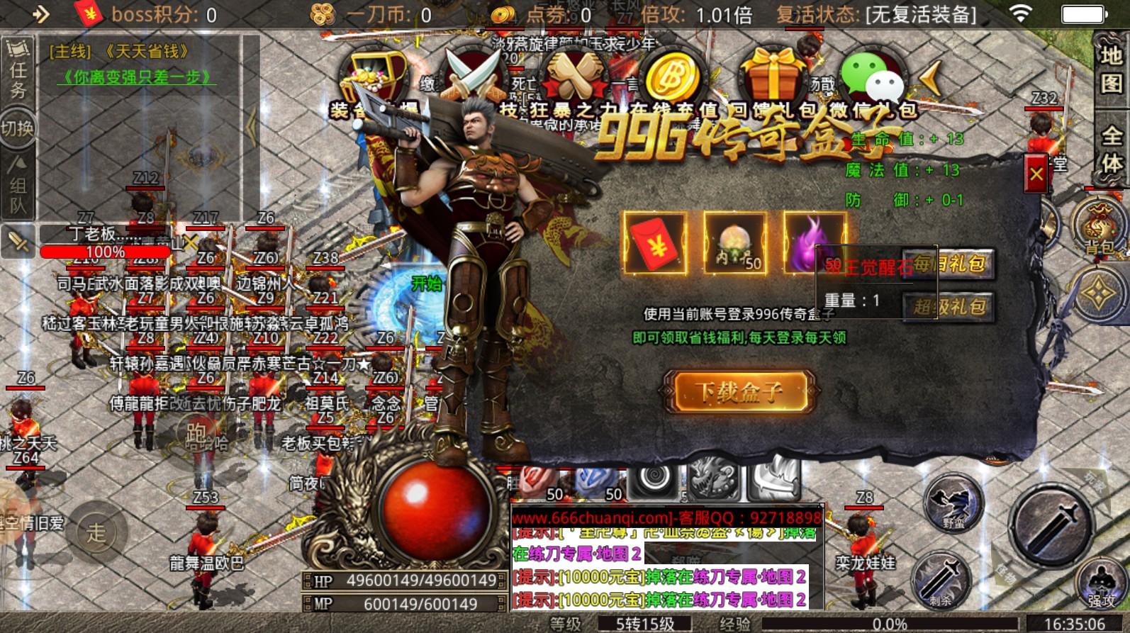 六六六中中变手游 1.1.0版本截图1