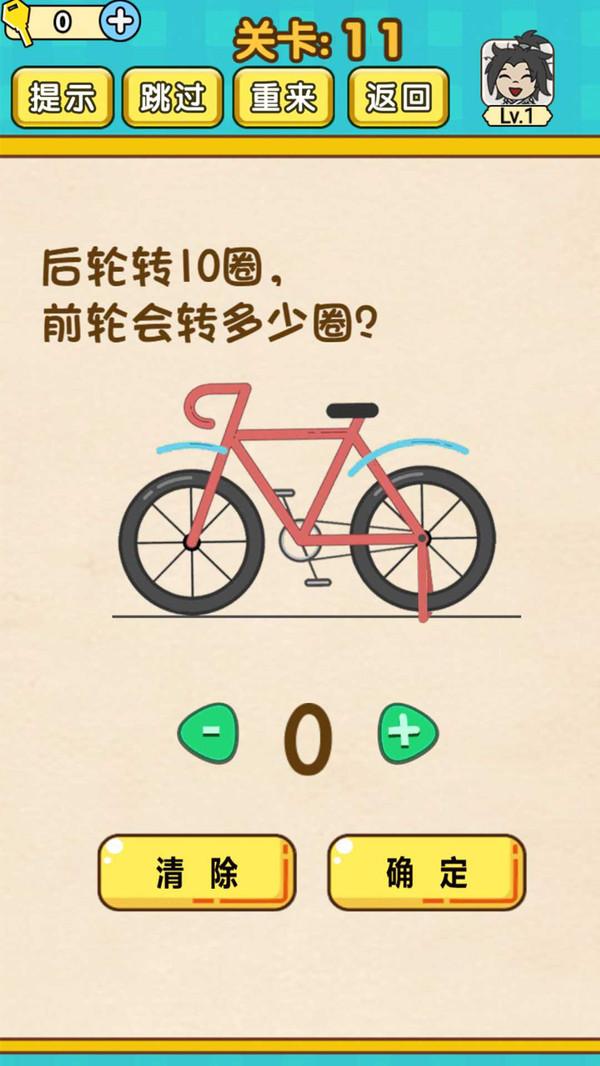 全民烧脑小游戏 1.0.33.0安卓版截图3