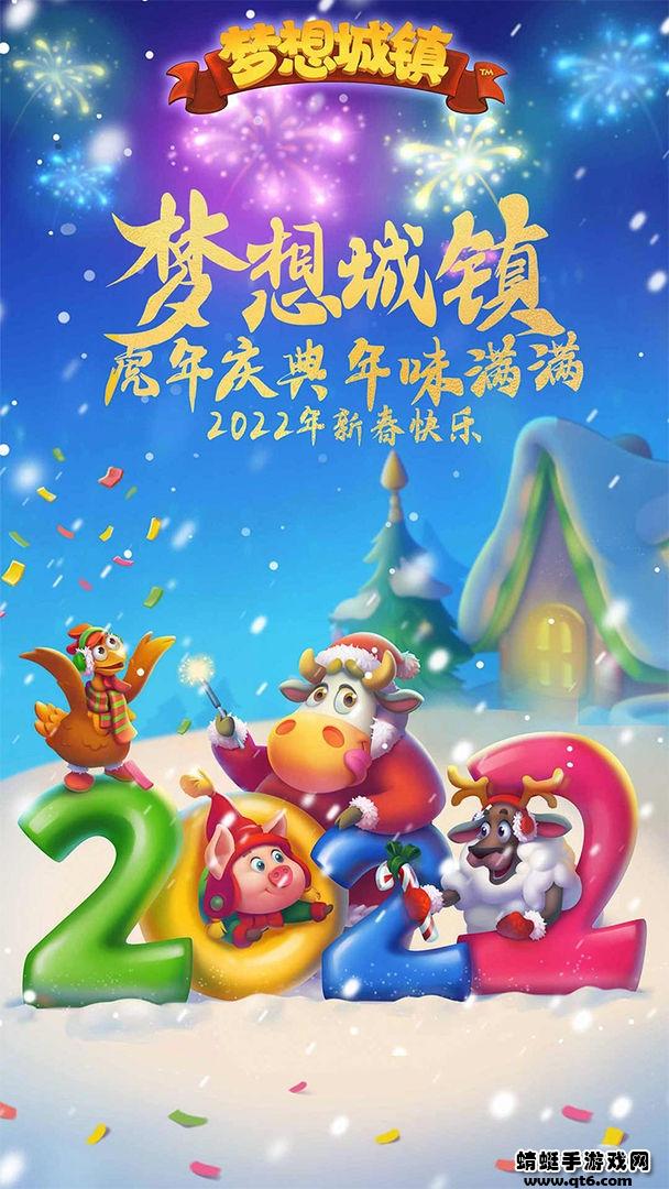 梦想城镇 (Township)游戏截图