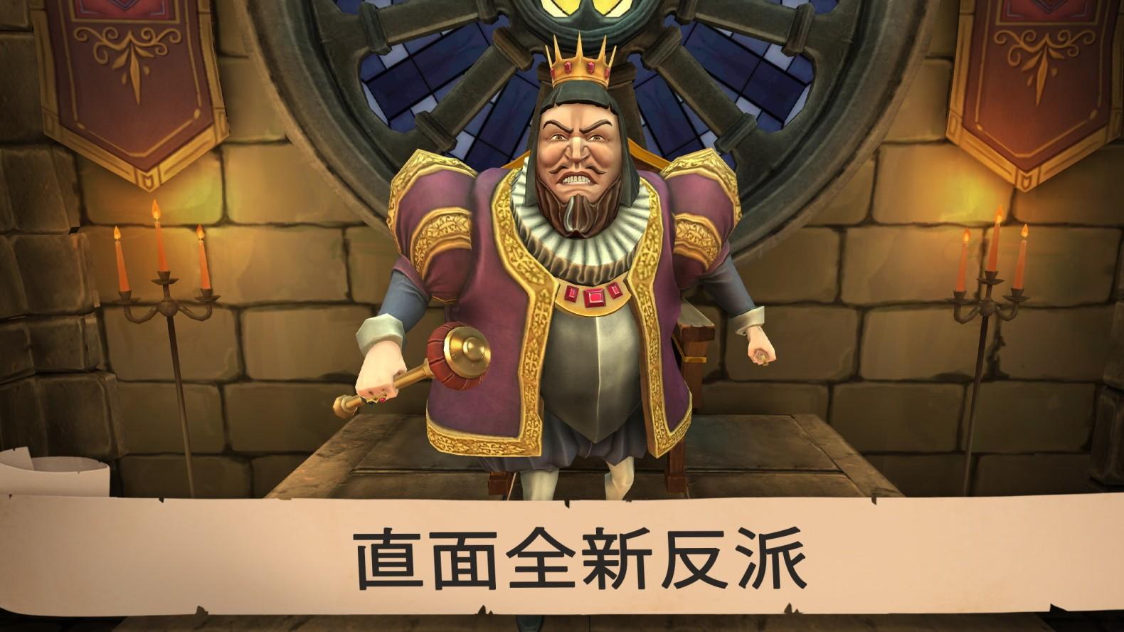 愤怒的国王游戏最新版本 1.0.2中文版