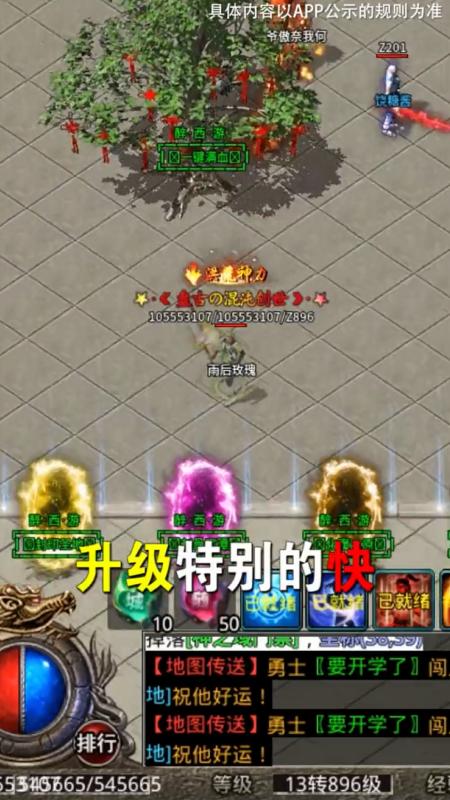 醉西游传奇 1.0.0安卓版截图1