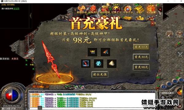 热血攻速版狂暴传奇 1.0.4安卓版截图2