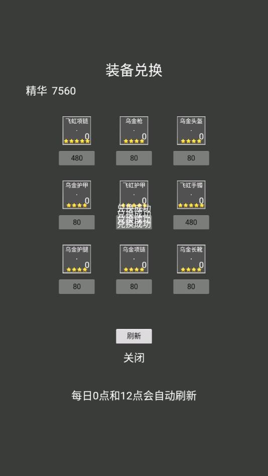 修仙重启模拟器无限金币无限灵石版 1.0.3安卓版截图2