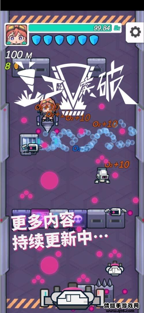 盖亚突破破解版免广告版 0.1安卓版截图2