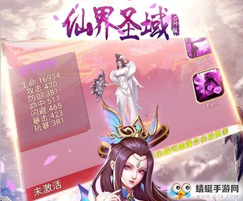 仙界圣域无限钻石版 1.0.0