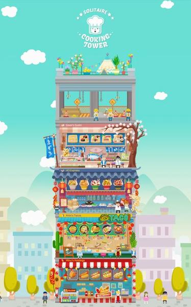 卡牌烹饪塔大量道具版 1.3.3安卓版