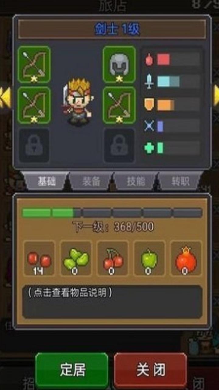 冒险者总动员中文版 1.6.0安卓版截图3