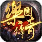 大梦乐园传奇游戏 1.1.0安卓版