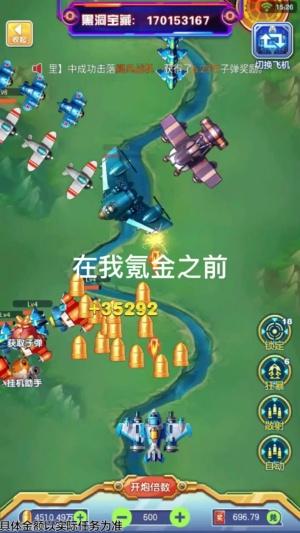 星海风暴红包版 1.0手机版