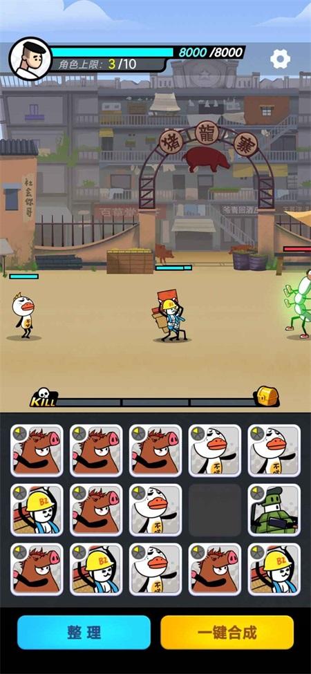 滑稽联盟破解版免广告 1.0.0安卓版截图1