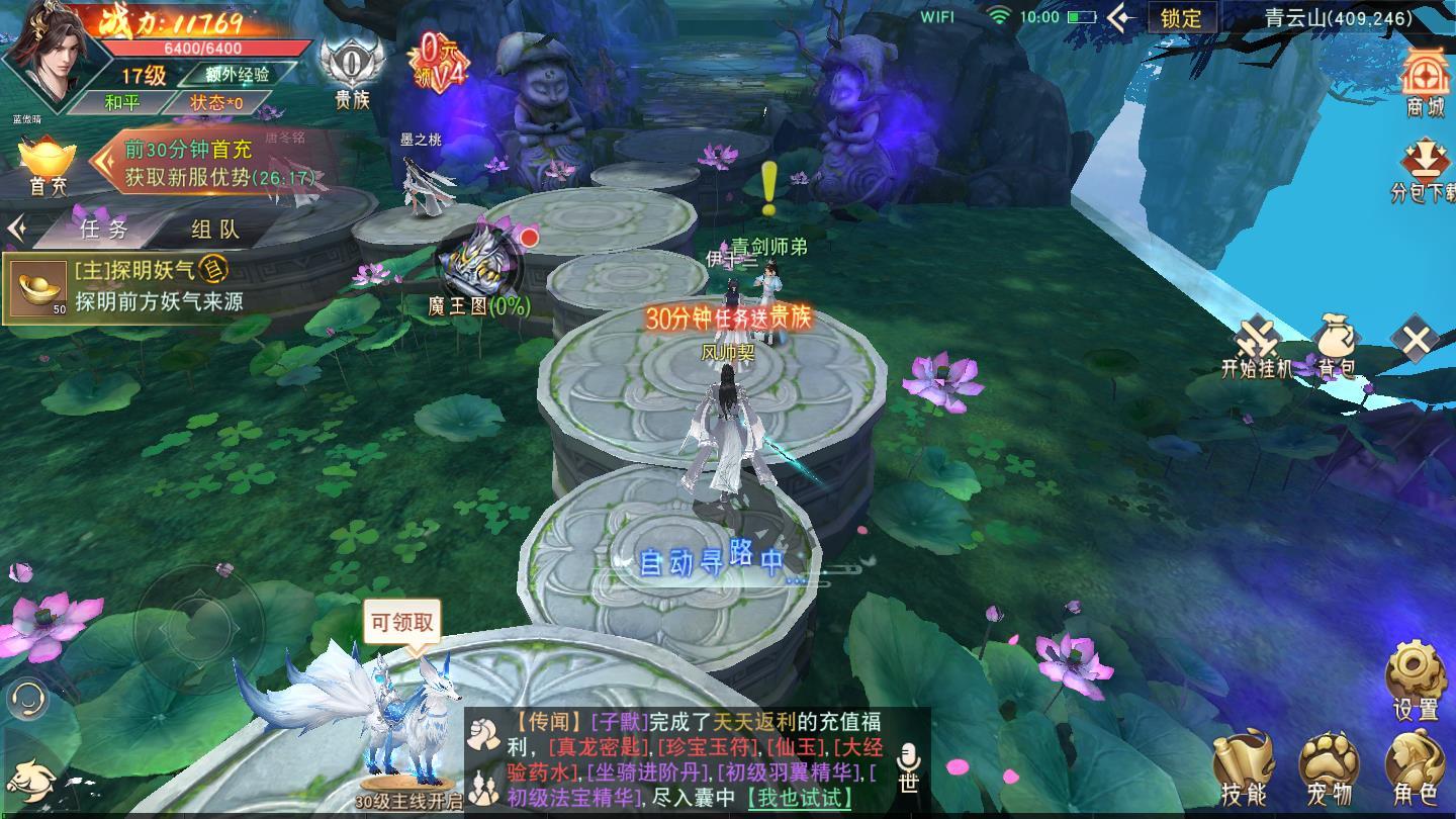 修真剑诀最新版 1.0.0安卓版