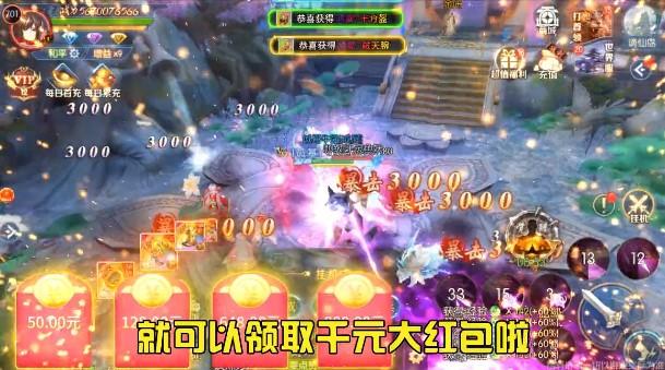 上古仙镜红包版 5.0.5安卓版截图2