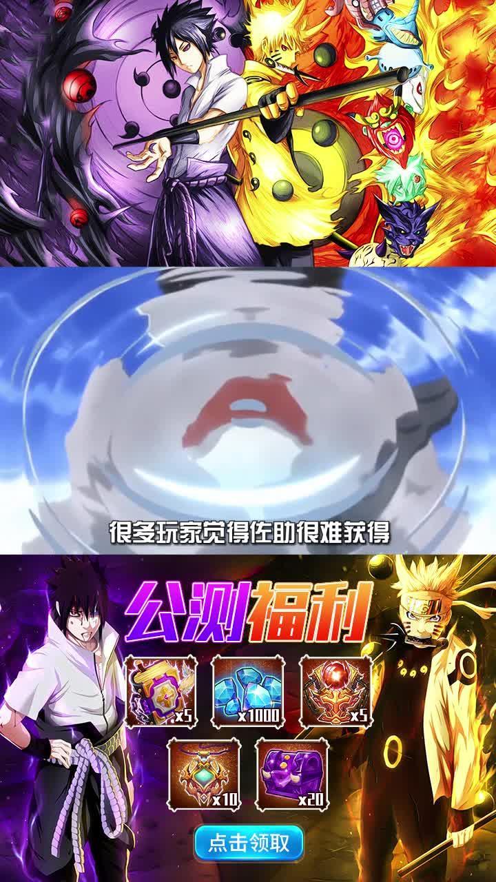 火影忍者大战官方版 1.0安卓版截图2