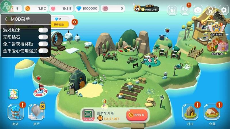 仓鼠村庄内置菜单版 1.10.5免广告截图0