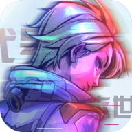 代号末世 1.0.5最新版