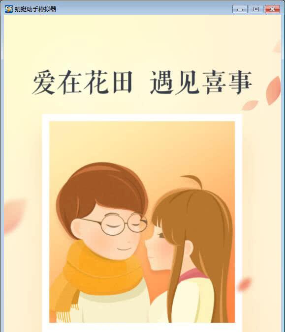 花田安卓app