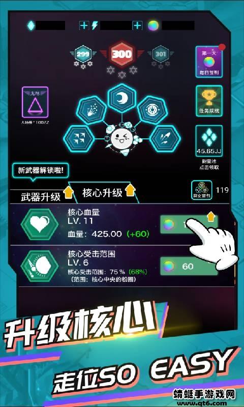 神圣核心 1.3.4安卓版截图0