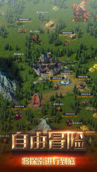 烈焰2王座 1.1官方版截图3