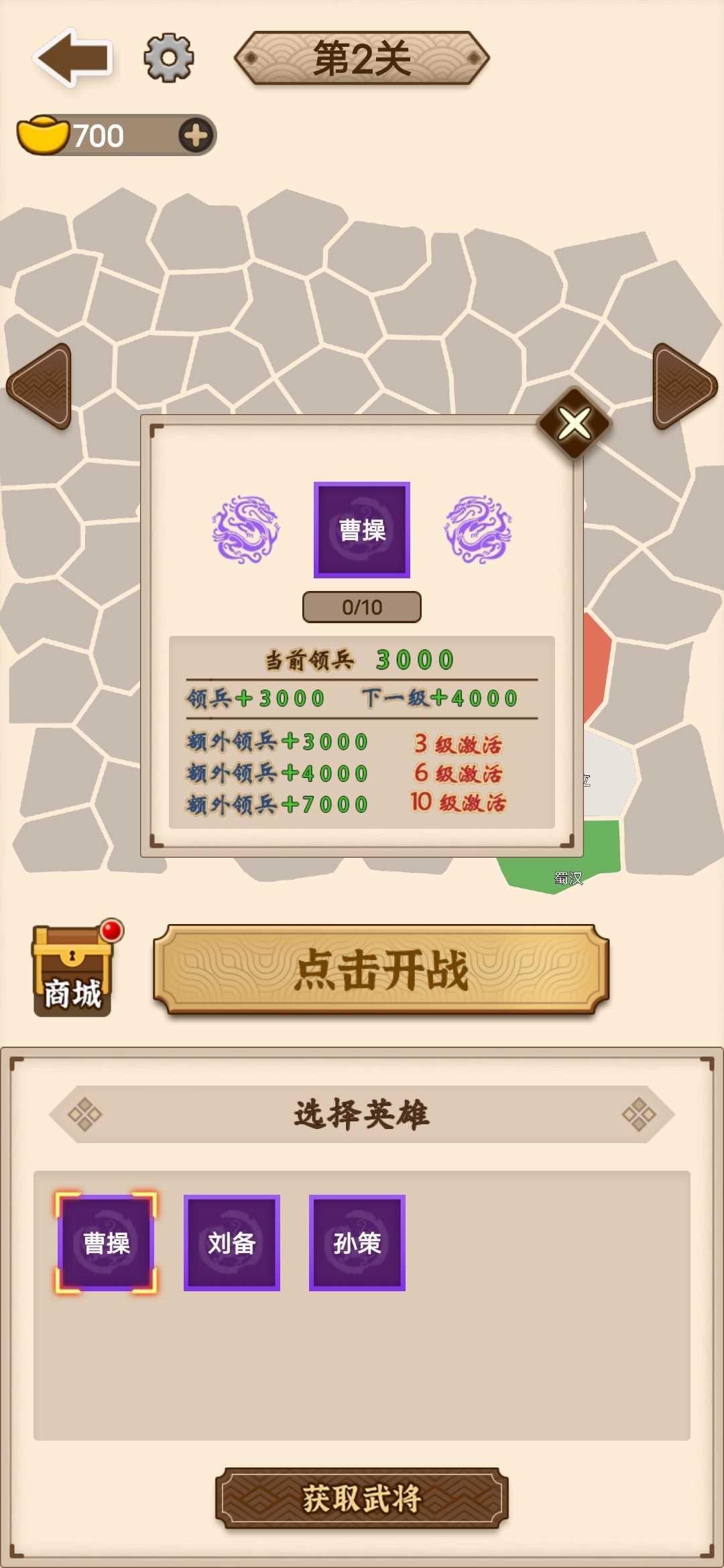 沙场发育模拟器 1.0.0安卓版截图2