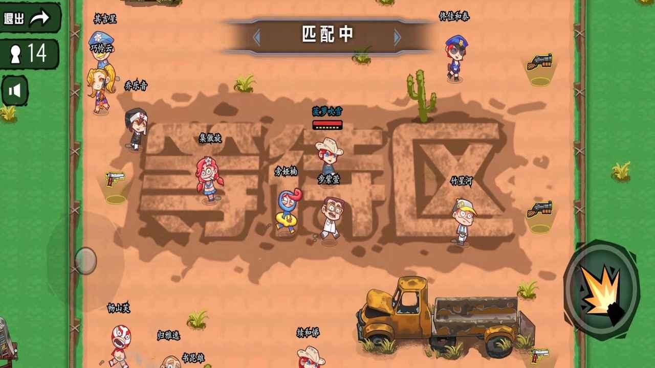 无敌枪神游戏 1.0安卓版