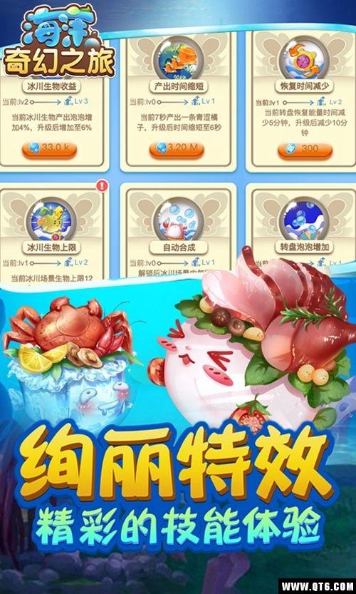 海洋奇幻 1.0.1安卓版